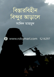 Bistarbihin Bindur Arale image