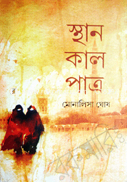 STHAN KAL PATRO image