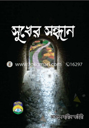 Sukher Sondhan image