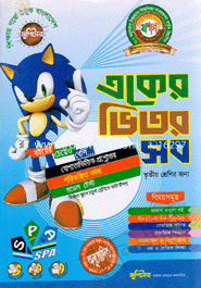 Jupitar Three in one - (class Three) image