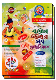 Jupitar All in one 'Mekhabikash' Free Model Test (1st image
