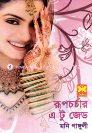 Roopchorchar A To Z image