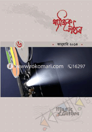 Magic Lonthon - January ' 14 image