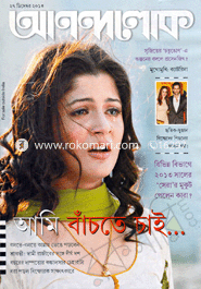 Anandalok - 27 December' 13 image