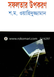 Sofolotar Upokoron image