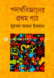 First lesson in Physics (Newsprint) image