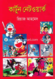 Cartoon network image