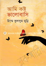 Ami Koshto Bhalobasi image