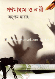 Gonomaddhom O Nari image