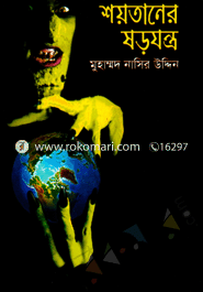 Soytaner Shorojonrto image