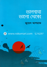 Bhalobasha Volotheko image