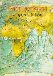 Shangharsher Mukhe image