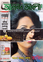 Anondo Alo - 16 January ' 14 image