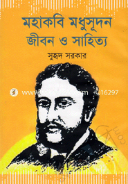 Mohakobi Modhusudon : Jibon O Sahitto image