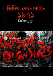 Jinjira Genocide 1971 image