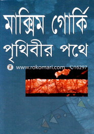 Prethibir Pothe image