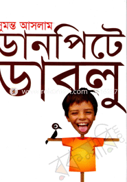 Danpethe Dablu image