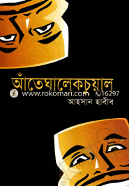 Ateghalekchuyal image