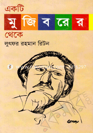 Akti Mujiborer Theke image