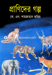 Pranider Golpo image