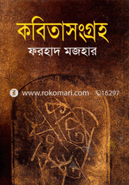 Kobitasongroh (Proborti Songskaron) image