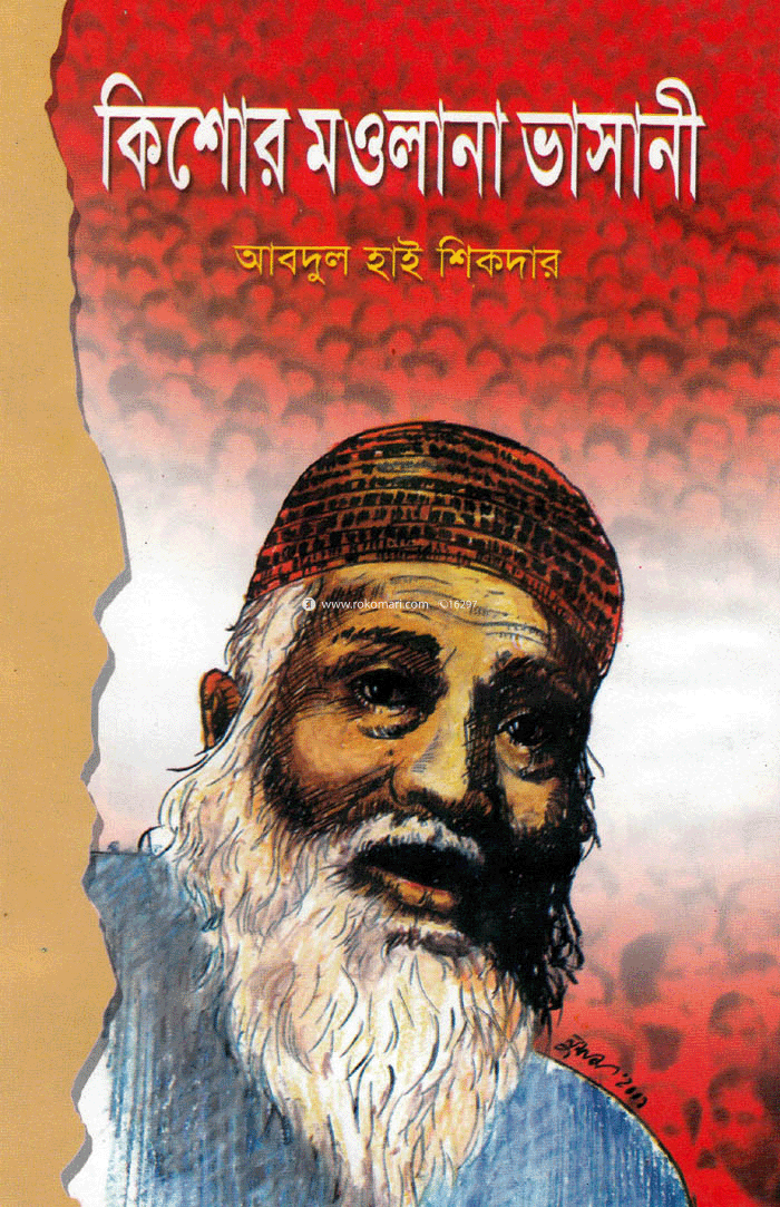 Kisor Maulana Basani image