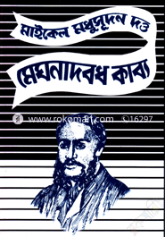 MegnadBod Kabbo image