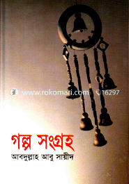 Golpo songroho image