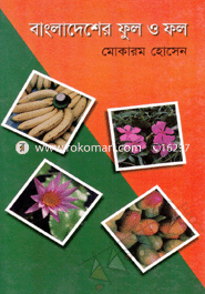 Bangladesher Ful O Fol image