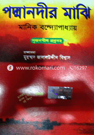 Padmanodir Majhi image