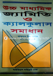 Higher Secondary Geometry and Calculus Guide image