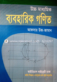 Higher Secondary Practical Mathmatics image