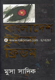 Bangladesh Wins Freedom image