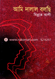 Ami Dalal Bolsi image