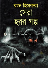 Rokto Himkora Sear Horror Golpo image