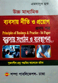 Business Policy and Enforcement - 1st Part image