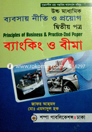 Babosay Songothon O Babosthapona - 2nd Part (Babosthapona) - For Class XI-XII image