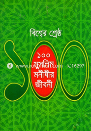 Bisher Shreshtho 100 Muslim Monishir Jiboni image