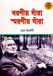 Boroniyo Jara Smroniyo Jara image