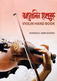 Violin Hand Book image