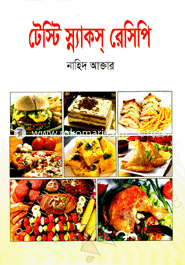 টেস্টি স্ন্যাকস্ রেসিপি