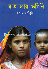 Mata Jaya Vogini image