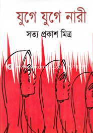 Juge Juge Nari image