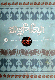 ঋতুপিডিয়া image