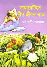 Diyabetes Dirgo Jibon Love image