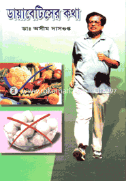 Diyabetesr Kotha image