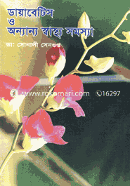 Diyabates O Onnano Shastho Somossa image