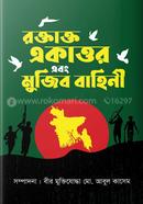 roktakto ekattor ebong mujib bahini image