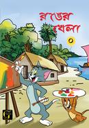 ronger khela 0 image