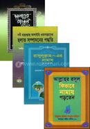 salat colletion (namaz adayer poddhoti) image